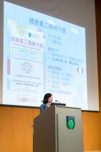 李燕瓊教授介紹課程獎勵計劃及健康義工精神大獎